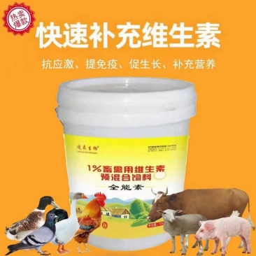 混合型饲料添加剂禽畜用【全能素】拌料兑水皆可，复购率高