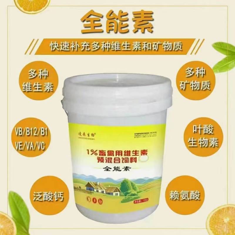 混合型饲料添加剂禽畜用【全能素】拌料兑水皆可，复购率高