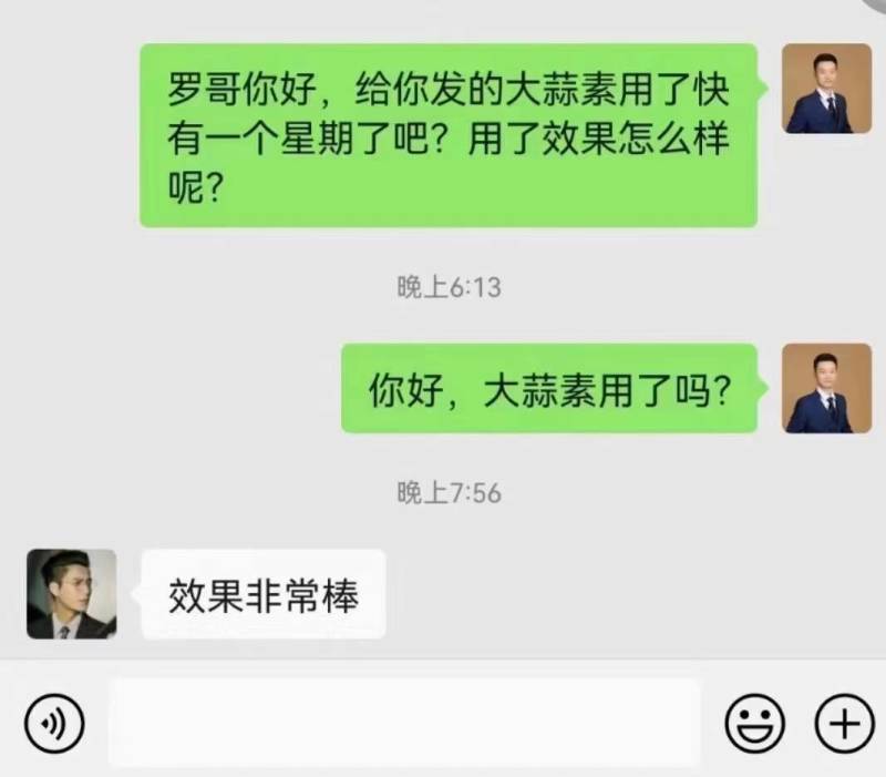 浓缩大蒜素——高效杀菌抗炎