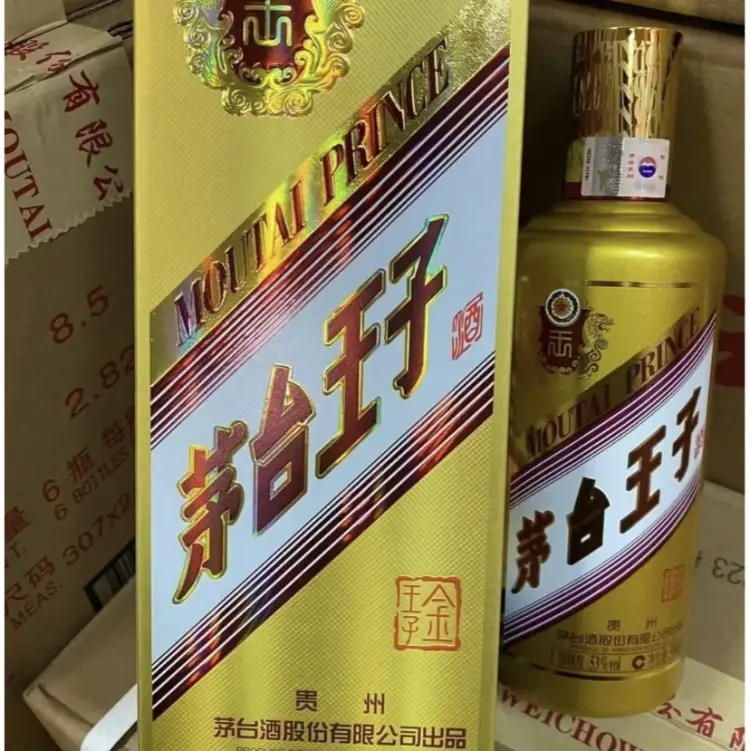 茅台批发]茅台王子酒（金王子）53%vol价格49.00元/件- 一亩田