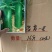 洛育一号萝卜稳产，丰产，质脆甜，较耐贮存。