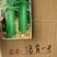 洛育一号萝卜稳产，丰产，质脆甜，较耐贮存。