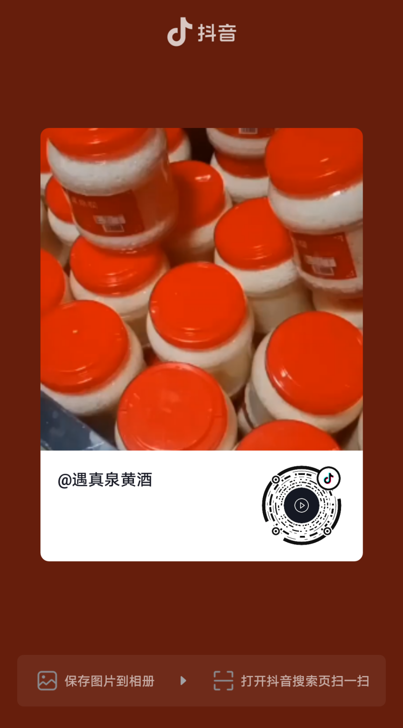 米酒