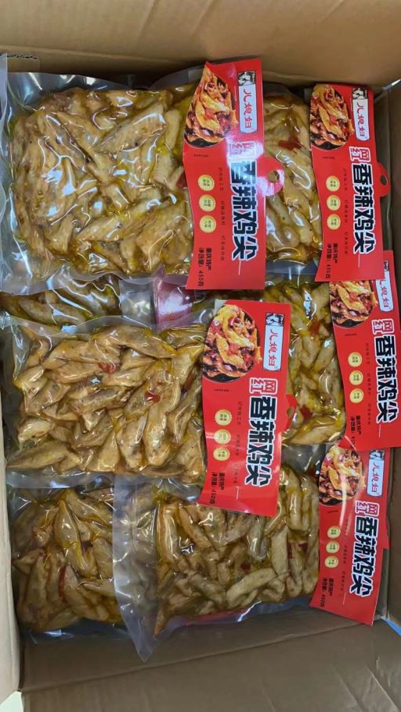 冷吃鸡尖五香鸡翅麻辣鸡翅尖欢迎咨询选购
