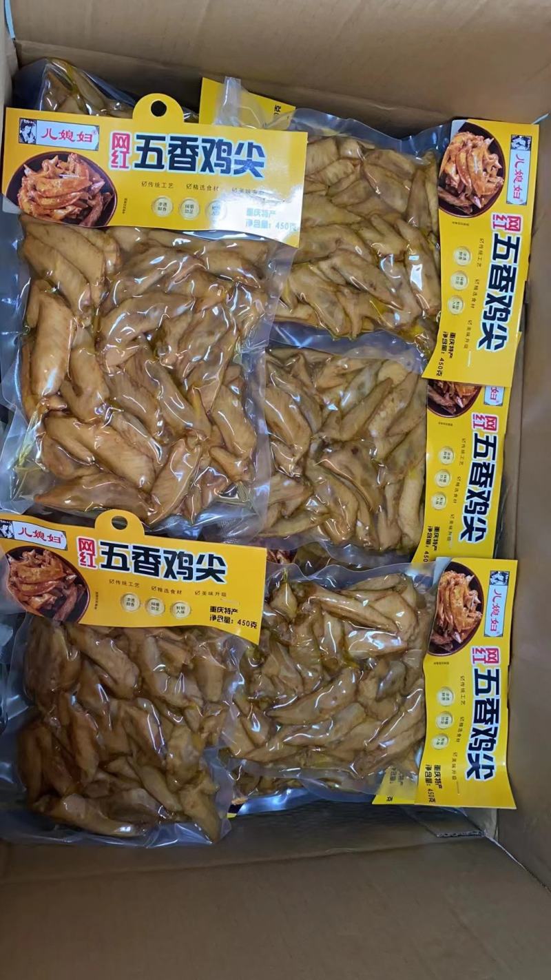 冷吃鸡尖五香鸡翅麻辣鸡翅尖欢迎咨询选购