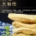 脆豆腐可凉拌，可卤菜，可火锅多种食用方法