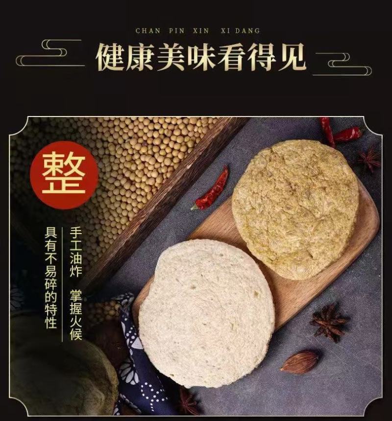 脆豆腐可凉拌，可卤菜，可火锅多种食用方法