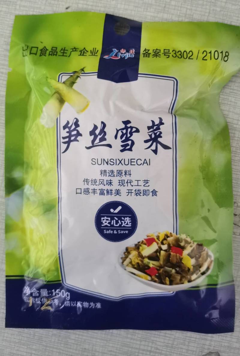 笋丝雪菜咸菜雪里蕻腌制雪菜(承接电商微商社区团购一件代）