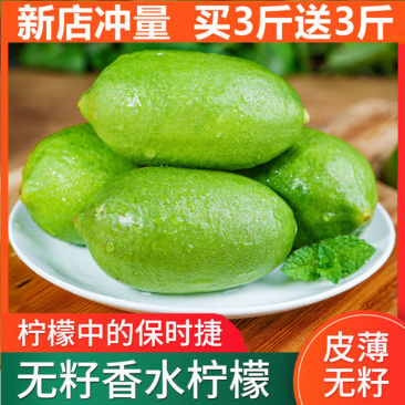 香水柠檬子弹头，一件代发，日发万单对接各大平台商超直播