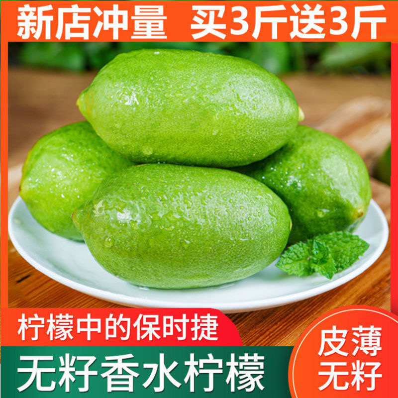 香水柠檬子弹头，一件代发，日发万单对接各大平台商超直播