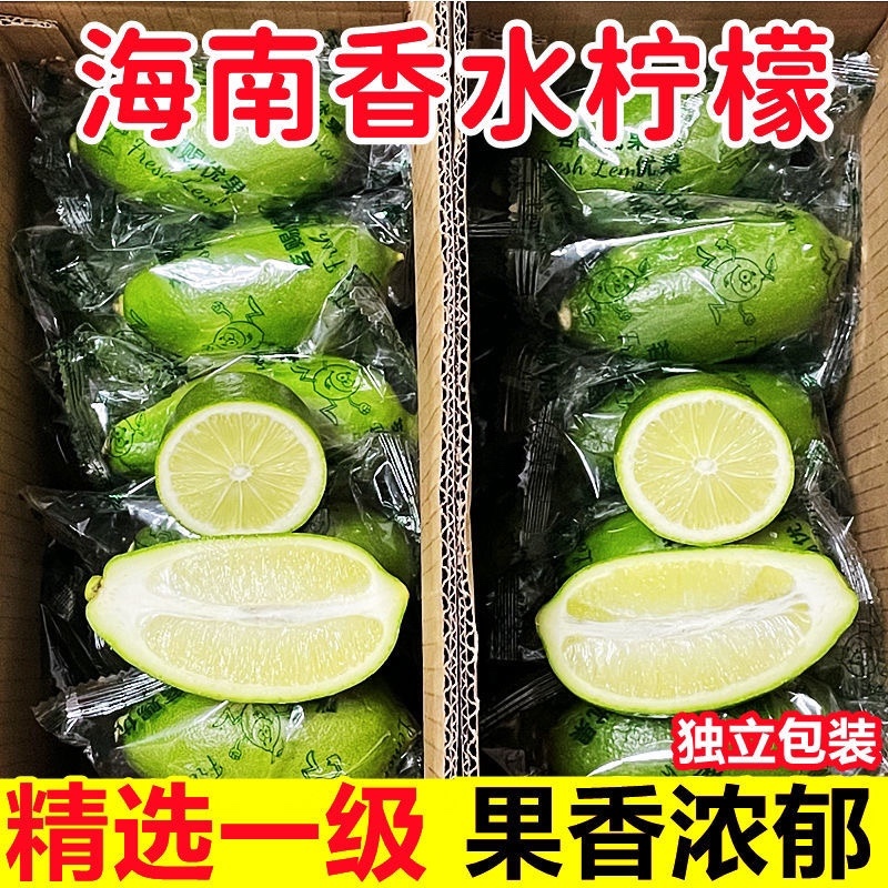 香水柠檬子弹头，一件代发，日发万单对接各大平台商超直播