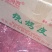 烧烤苕皮，火锅食材凉拌，食材好，好吃不腻，回头率超高单品