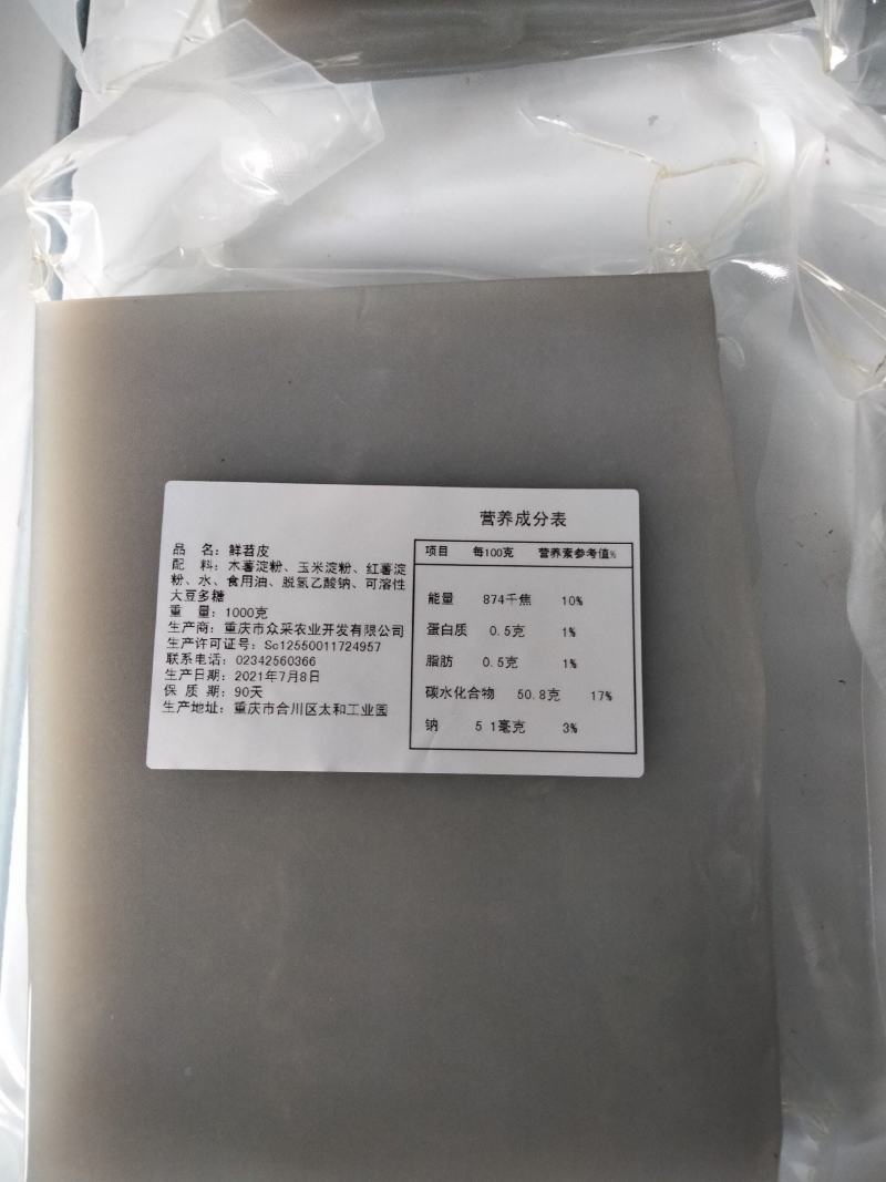 烧烤苕皮，火锅食材凉拌，食材好，好吃不腻，回头率超高单品