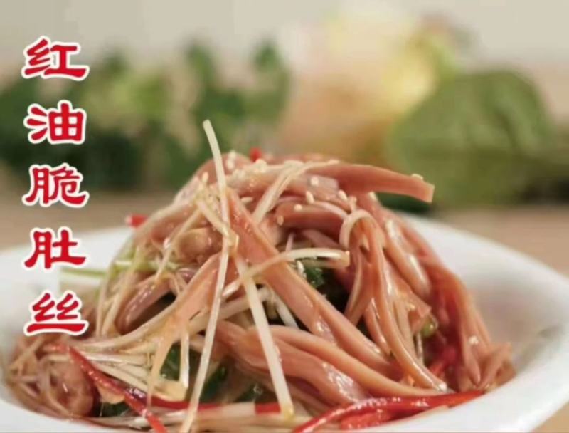 爽口脆肚丝，火锅麻辣烫，自助餐，凉拌，爆炒，鲜香脆爽