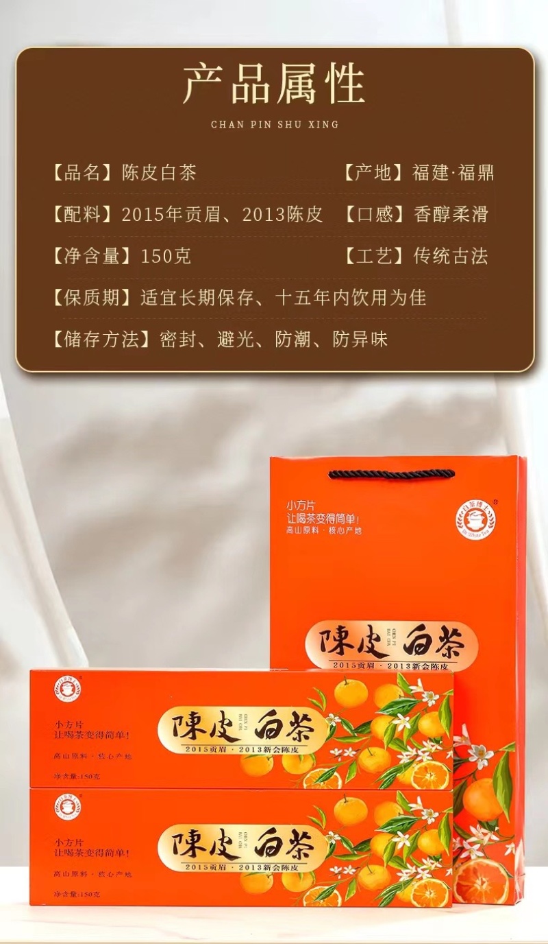 新款上市，陈皮白茶。2015年贡眉➕2013陈皮结合
