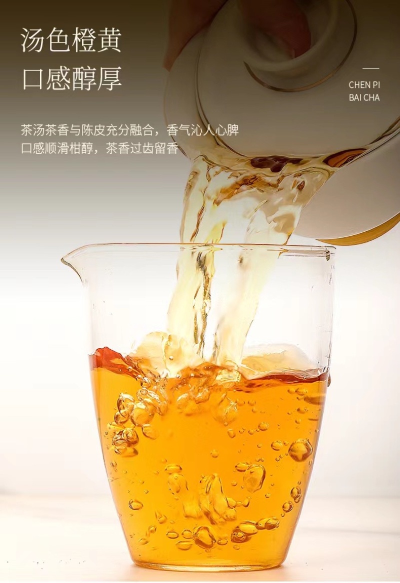 新款上市，陈皮白茶。2015年贡眉➕2013陈皮结合