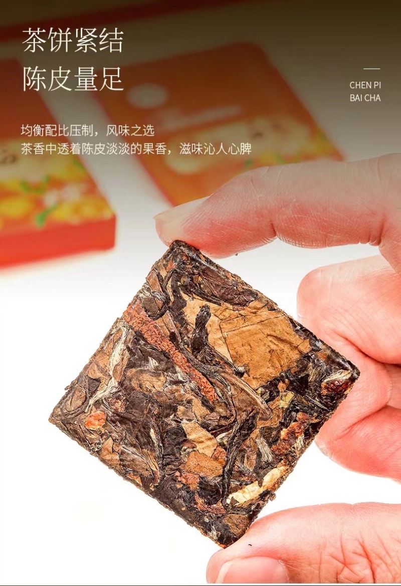 新款上市，陈皮白茶。2015年贡眉➕2013陈皮结合