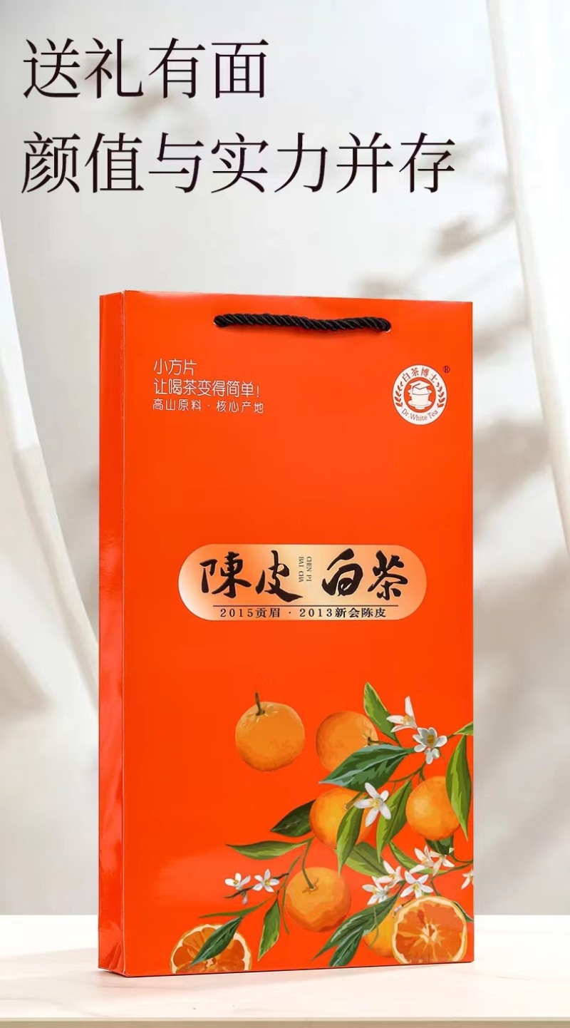 新款上市，陈皮白茶。2015年贡眉➕2013陈皮结合