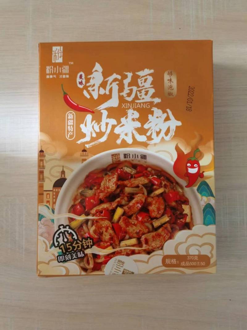 新疆炒米粉，新疆特产新疆人劳道欢迎品尝