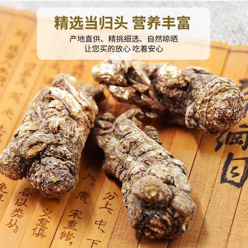 甘肃岷县当归头原色原味，高含量地道货源，原产地精选高品质