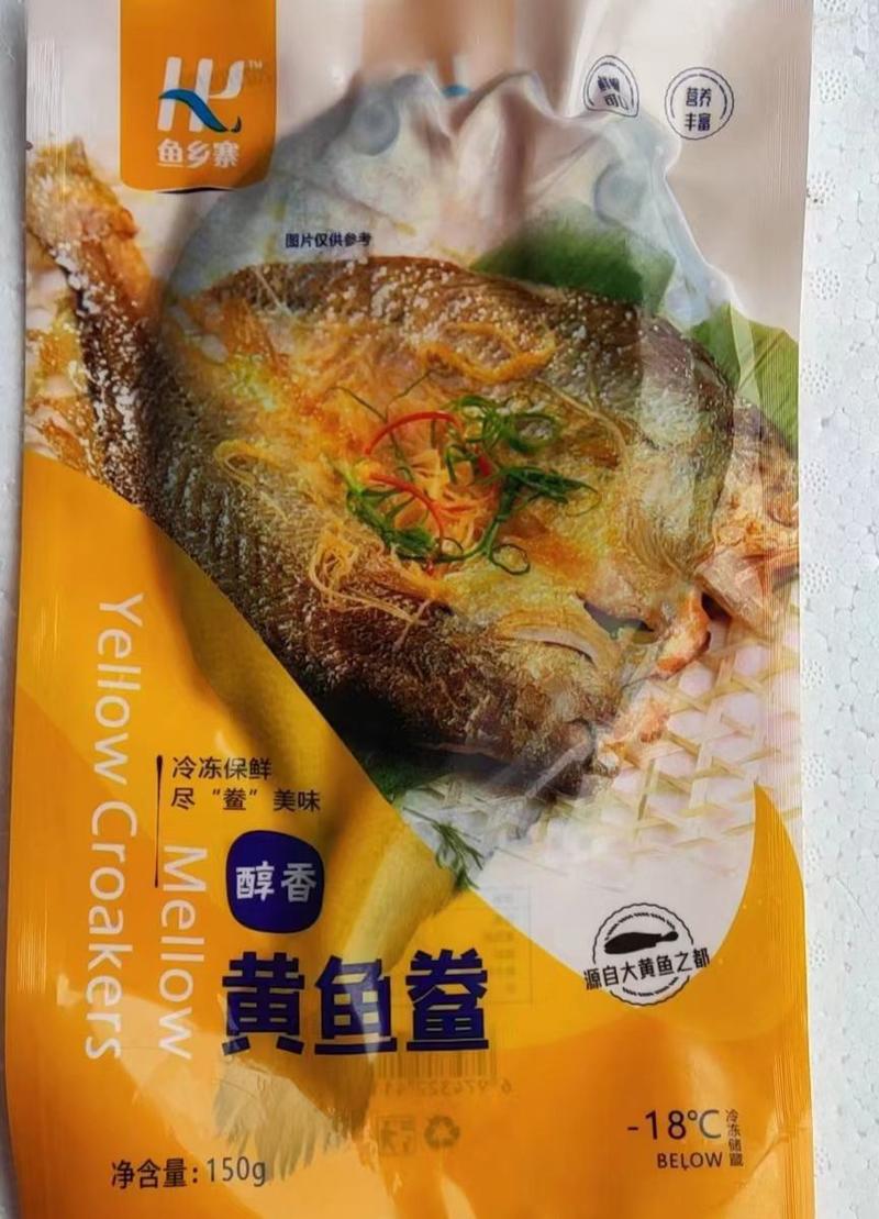 宁德霞浦黄鱼鲞新鲜当季鱼醇香黄鱼鲞冷冻腌制开背真空包装