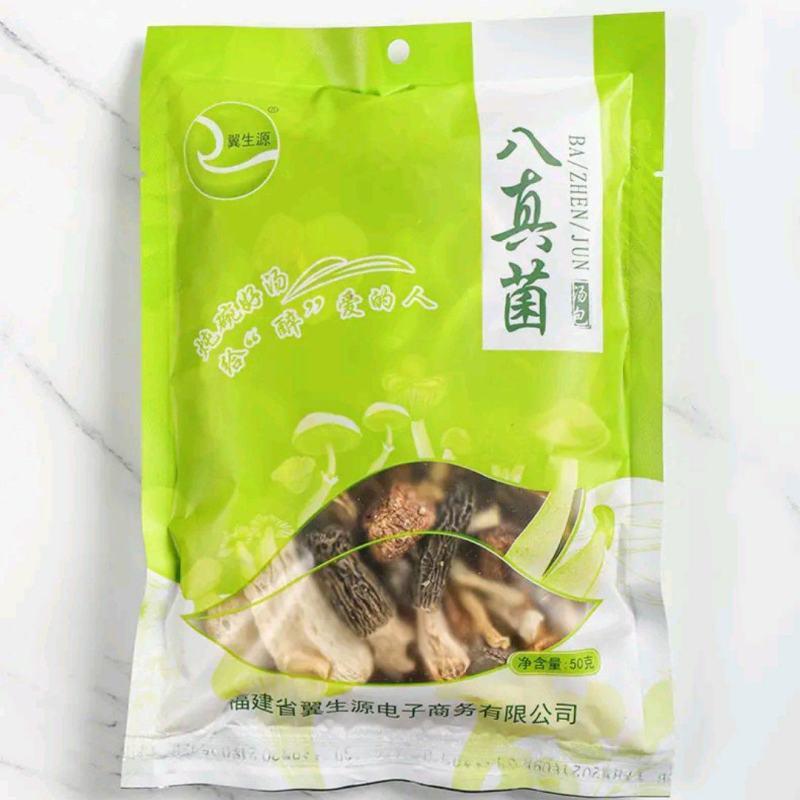 八真菌包汤羊肚菌脆脆菇姬松茸竹荪等多种组合营养
