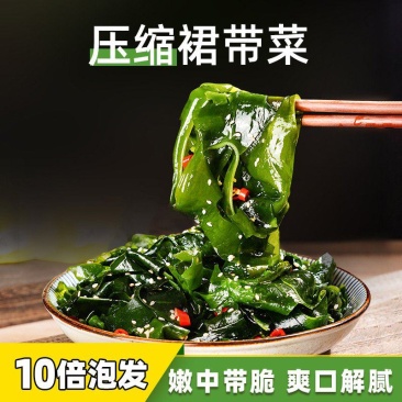 压缩烘干海带丝圆饼干货海带条淡干海带苗海带头海带片裙带菜