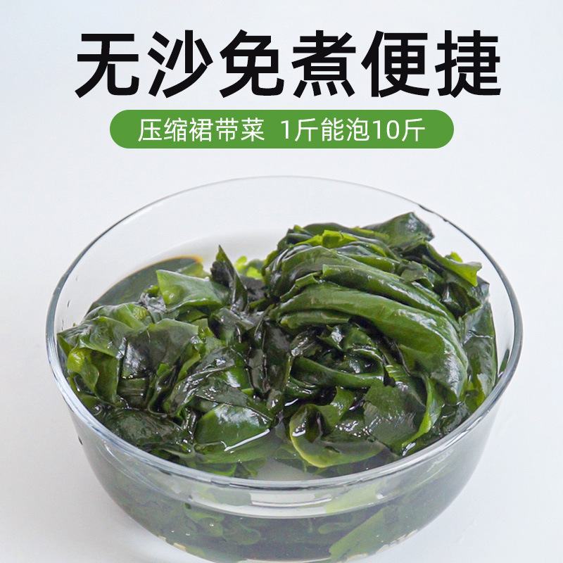 压缩烘干海带丝圆饼干货海带条淡干海带苗海带头海带片裙带菜