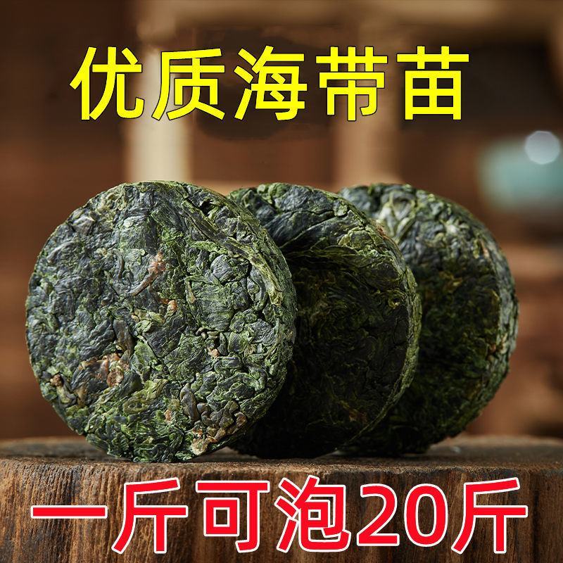 压缩烘干海带丝圆饼干货海带条淡干海带苗海带头海带片裙带菜