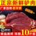 【包邮-10斤驴肉】热销10斤新鲜驴肉新鲜现杀肉质鲜嫩