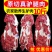 【包邮-10斤驴肉】热销10斤新鲜驴肉新鲜现杀肉质鲜嫩