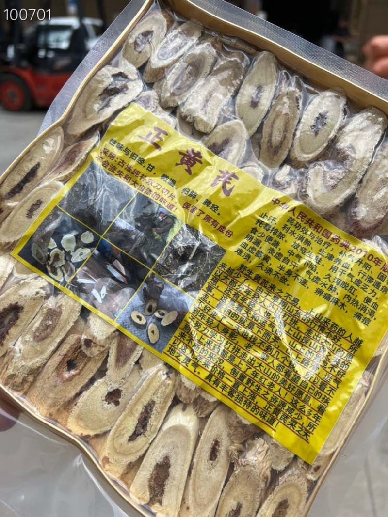 正黄芪片250克盒装红黄芪条空心黄芪北芪片