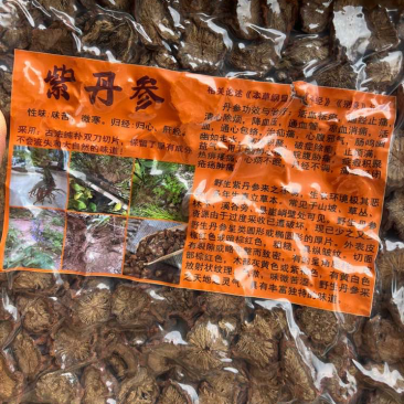 盒装紫丹参中江丹参片250克装丹参粉云南