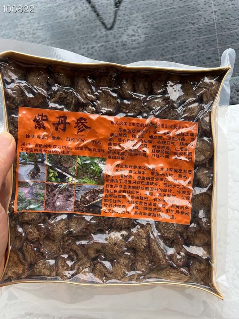 盒装紫丹参中江丹参片250克装丹参粉云南