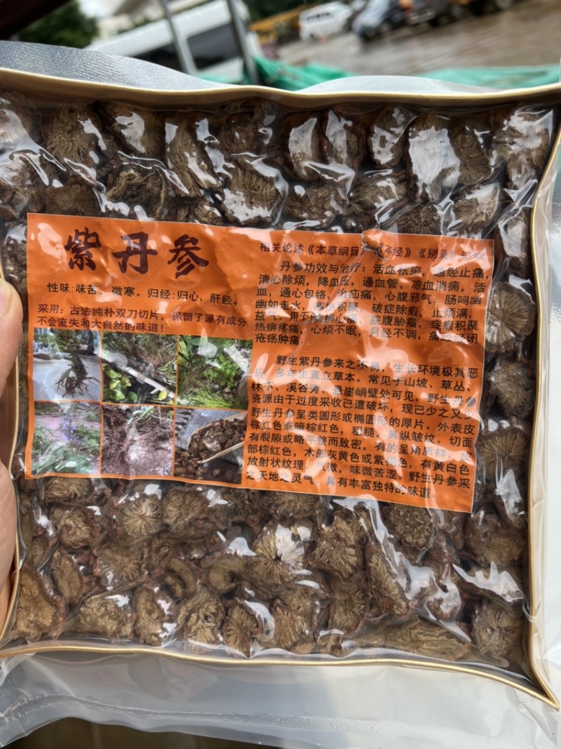 盒装紫丹参中江丹参片250克装丹参粉云南