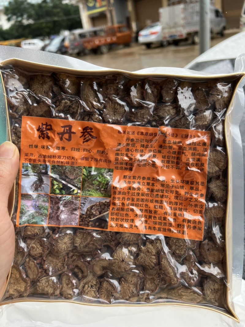 盒装紫丹参中江丹参片250克装丹参粉云南