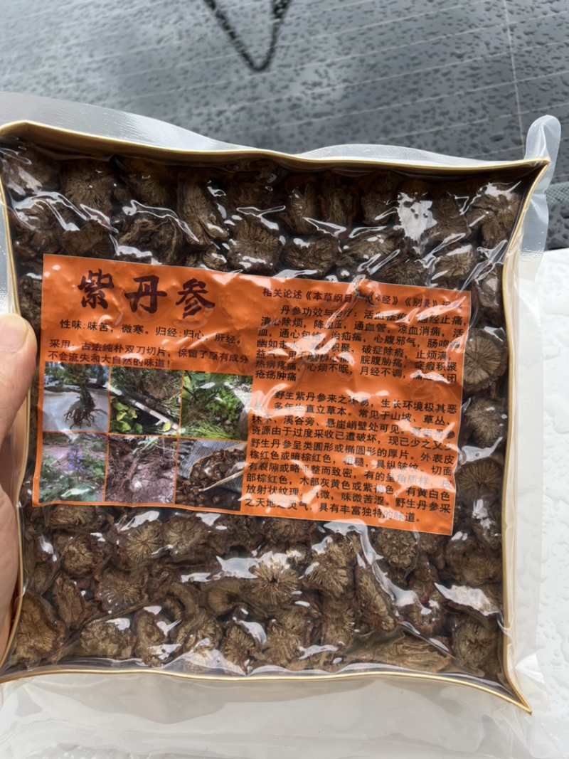 盒装紫丹参中江丹参片250克装丹参粉云南