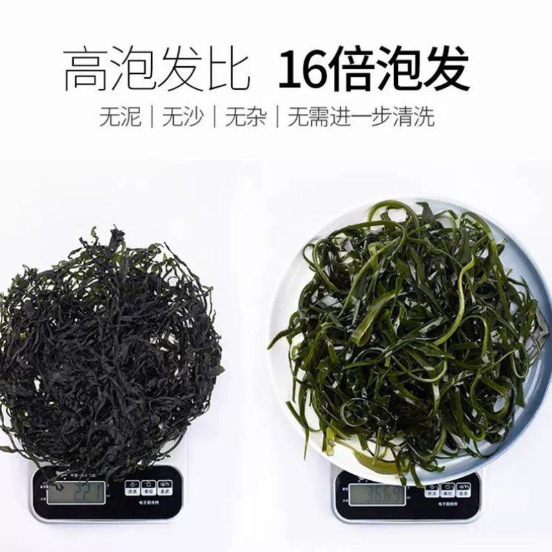免洗海带丝烘干海带丝特产天然海带丝干货凉拌海带丝无盐