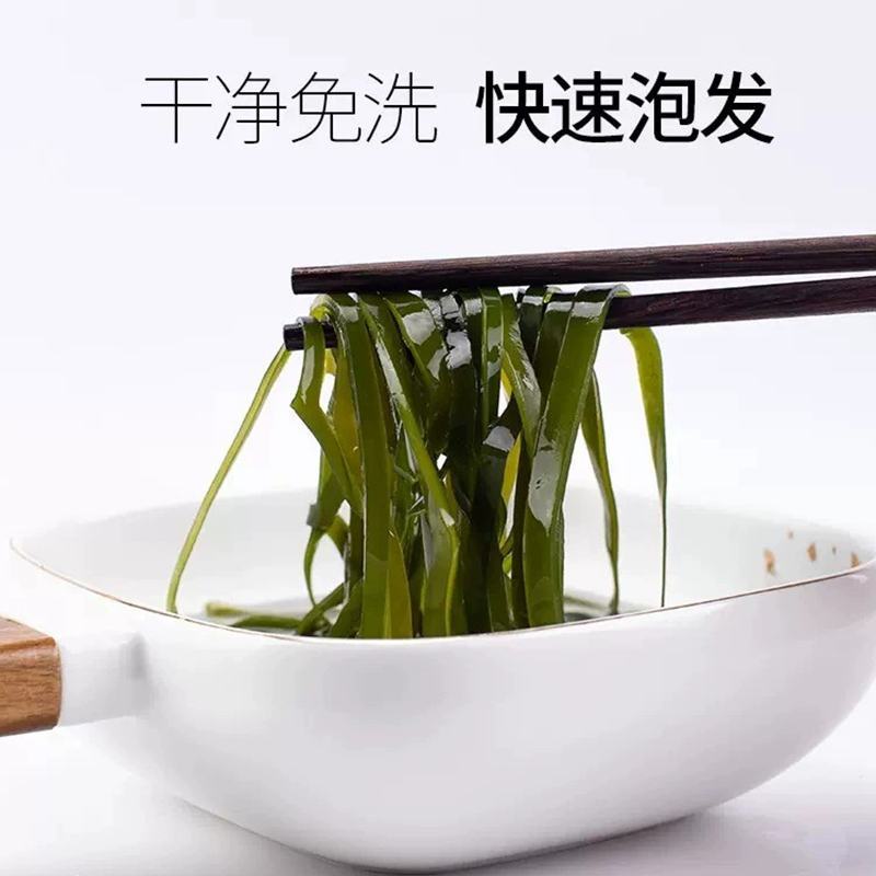 免洗海带丝烘干海带丝特产天然海带丝干货凉拌海带丝无盐