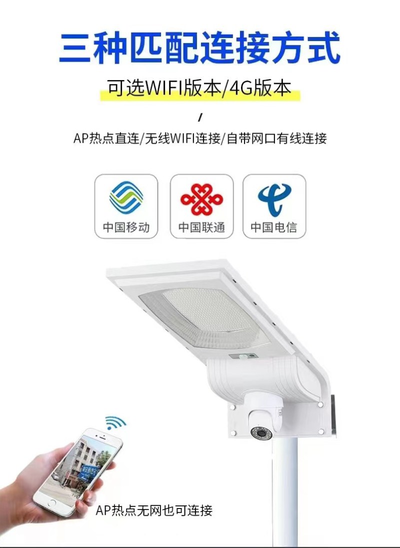 果场养殖场太阳能能4G监控带热点链接带内存