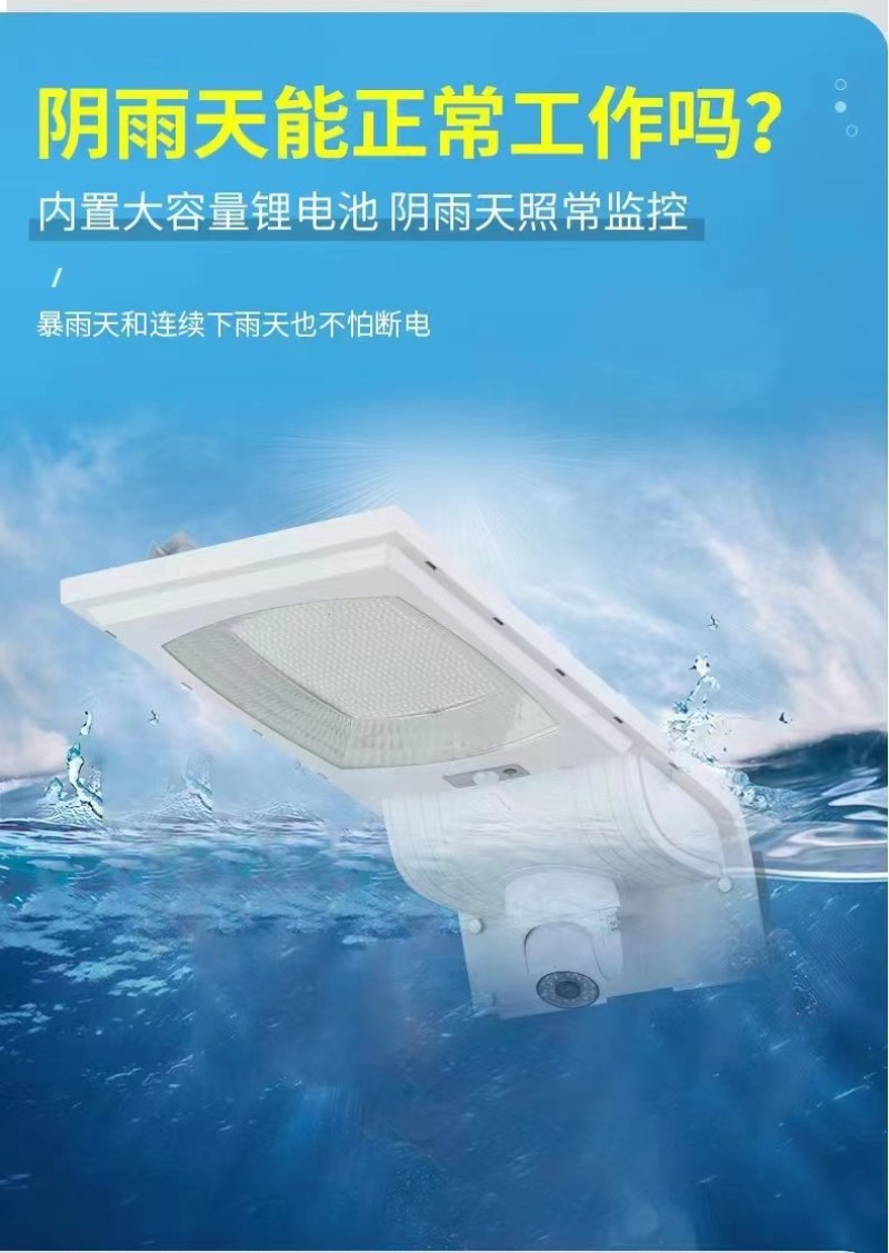 果场养殖场太阳能能4G监控带热点链接带内存