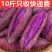 专业代发紫薯紫罗兰一件代发，价格有优势对接直播社区电商