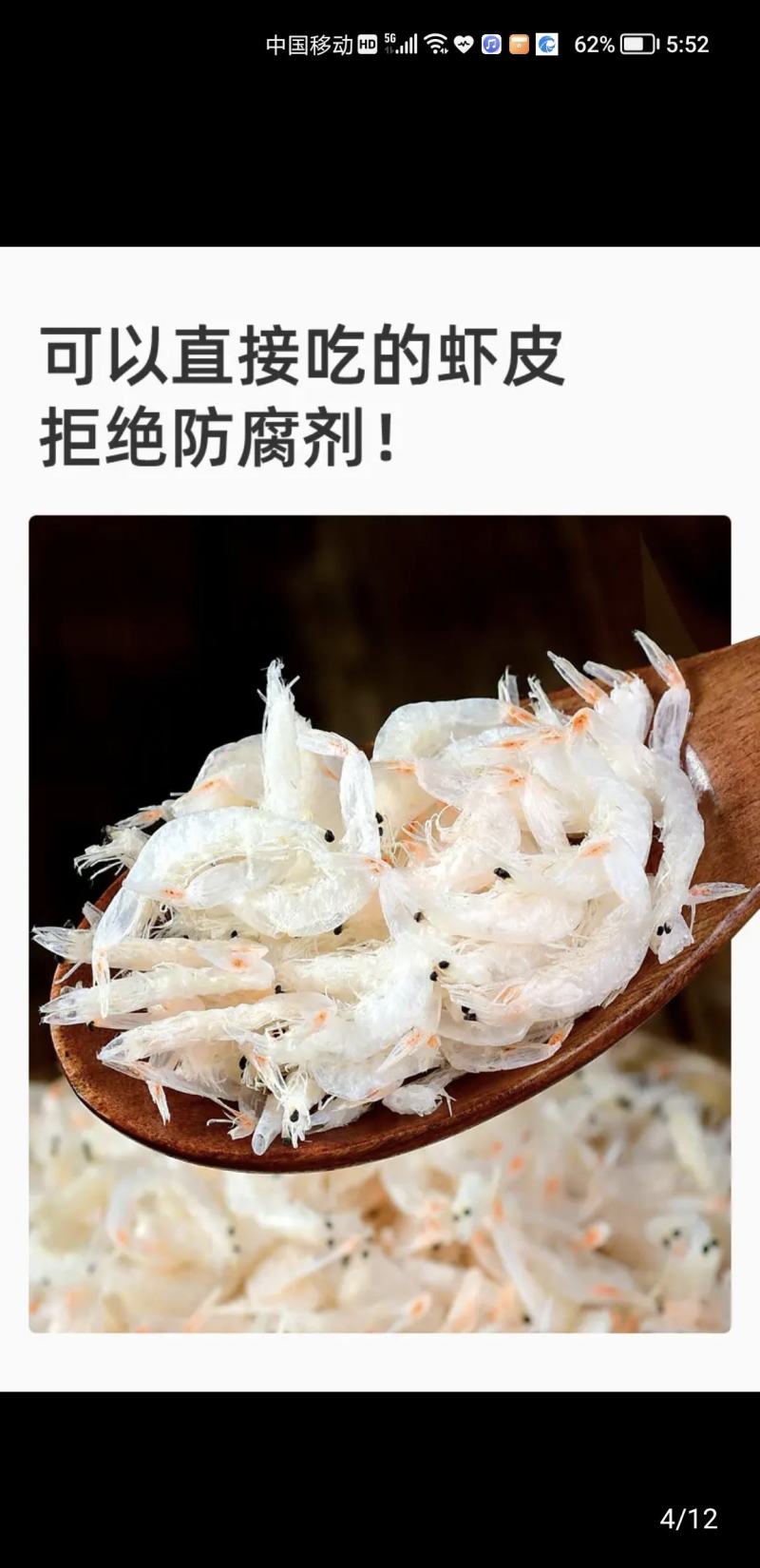 山东渤海湾无盐烘干虾皮
