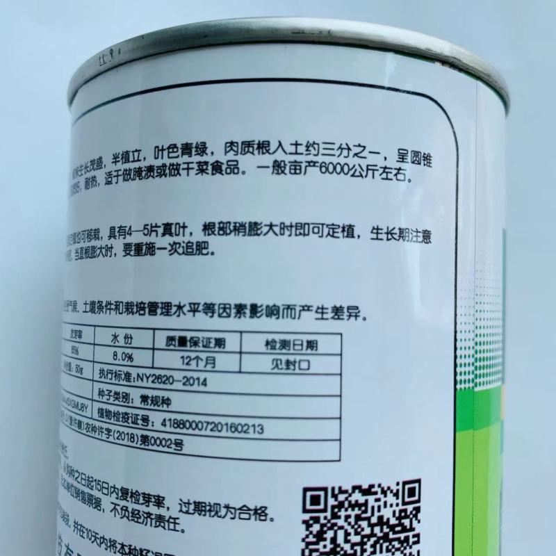 脆甜791萝卜种子肉色更绿产量高口感好抗病青萝卜种子