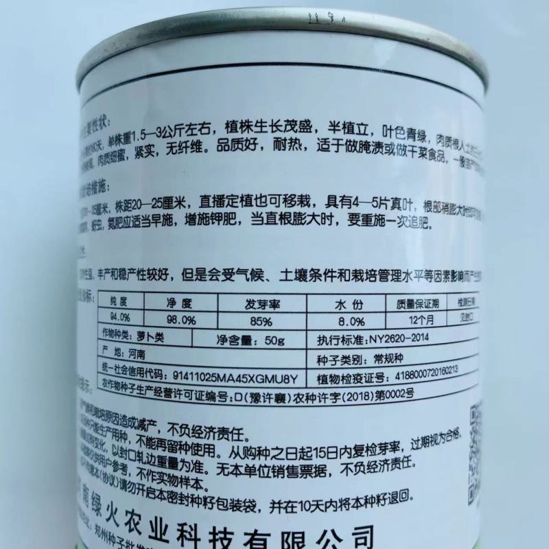 脆甜791萝卜种子肉色更绿产量高口感好抗病青萝卜种子