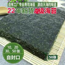 寿司海苔片10张-50张卷帘寿司食材寿司材料全套海苔卷