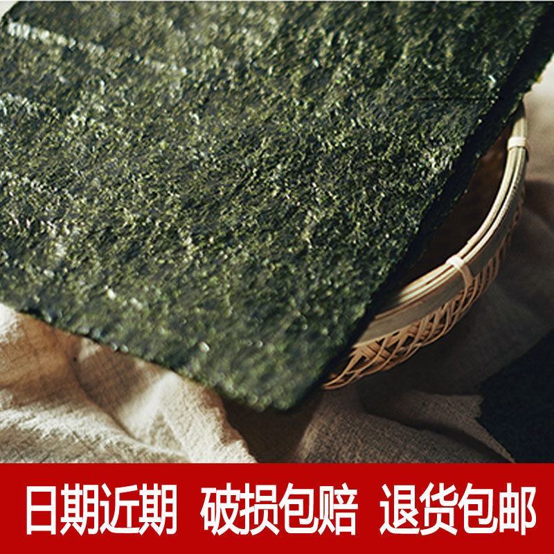 寿司海苔片10张-50张卷帘寿司食材寿司材料全套海苔卷