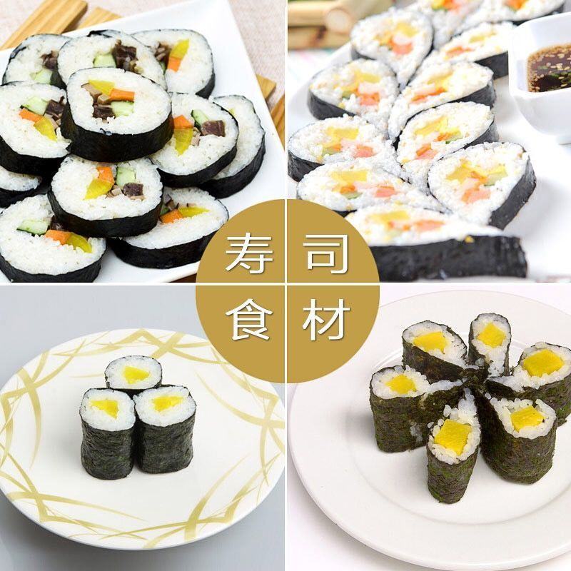 寿司海苔片10张-50张卷帘寿司食材寿司材料全套海苔卷