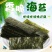 海味网红即食海苔片原味海苔烤紫菜寿司儿童女士休闲零食海苔