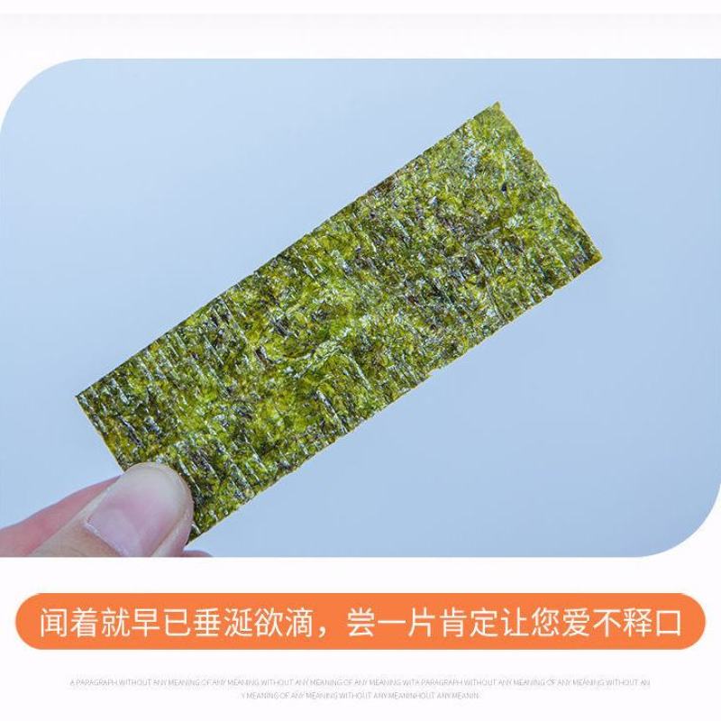 海味网红即食海苔片原味海苔烤紫菜寿司儿童女士休闲零食海苔